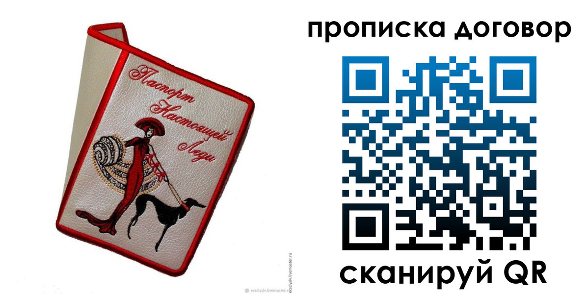 временная регистрация госуслуги в Северске