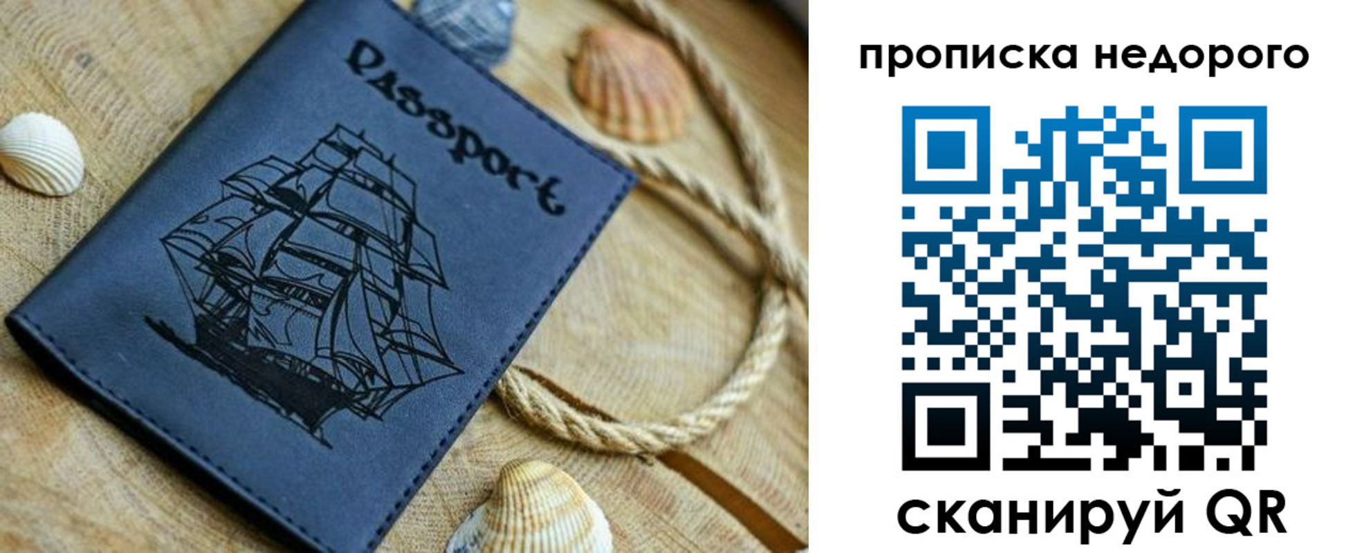 регистрация в Северске