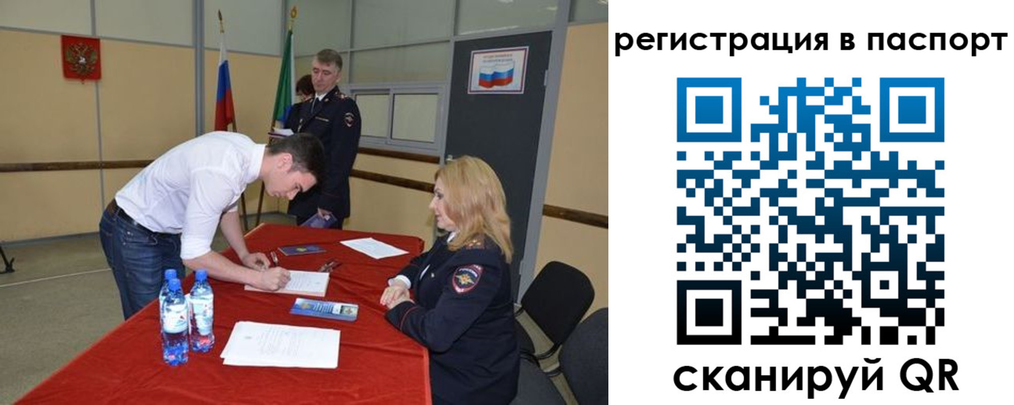 временная регистрация госуслуги в Северске